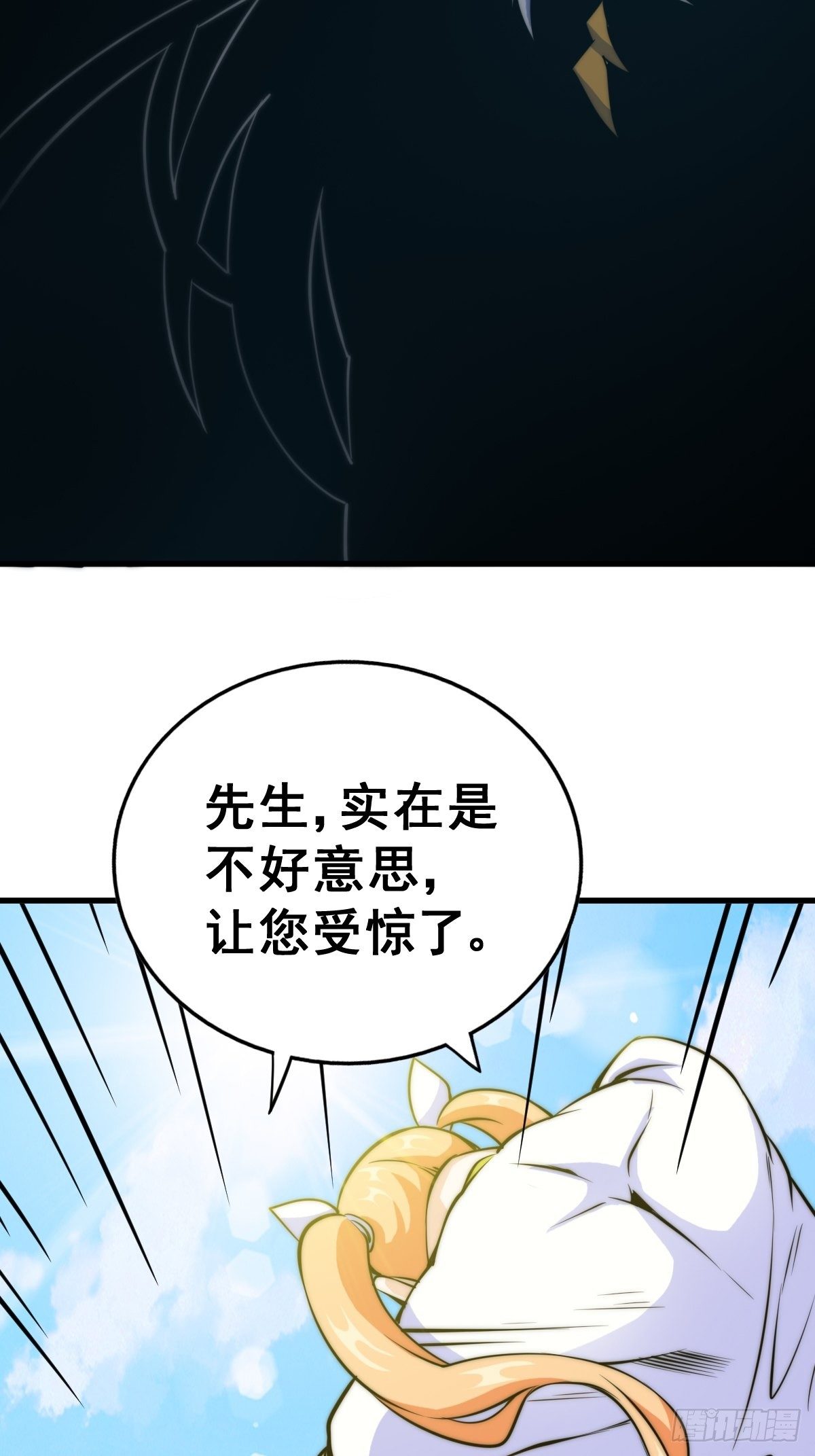 第14话 易前辈这是在磨练我！68