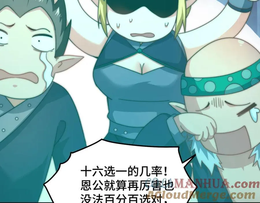 第297话 终关108