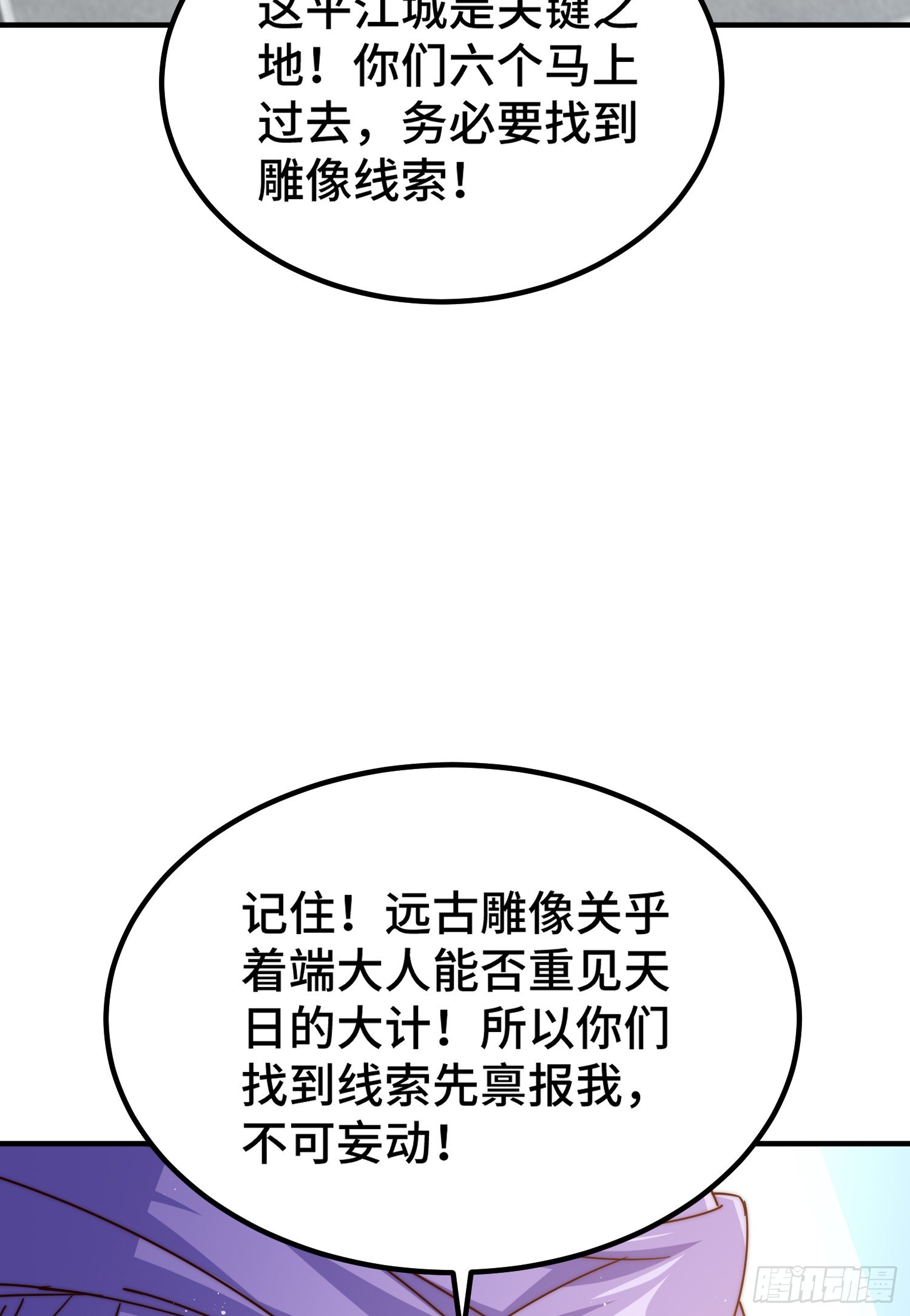 第140话 清场16