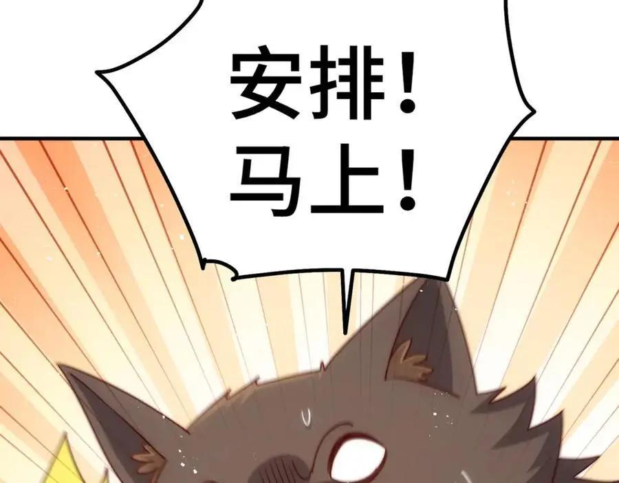第281话 寻魔物巢穴25