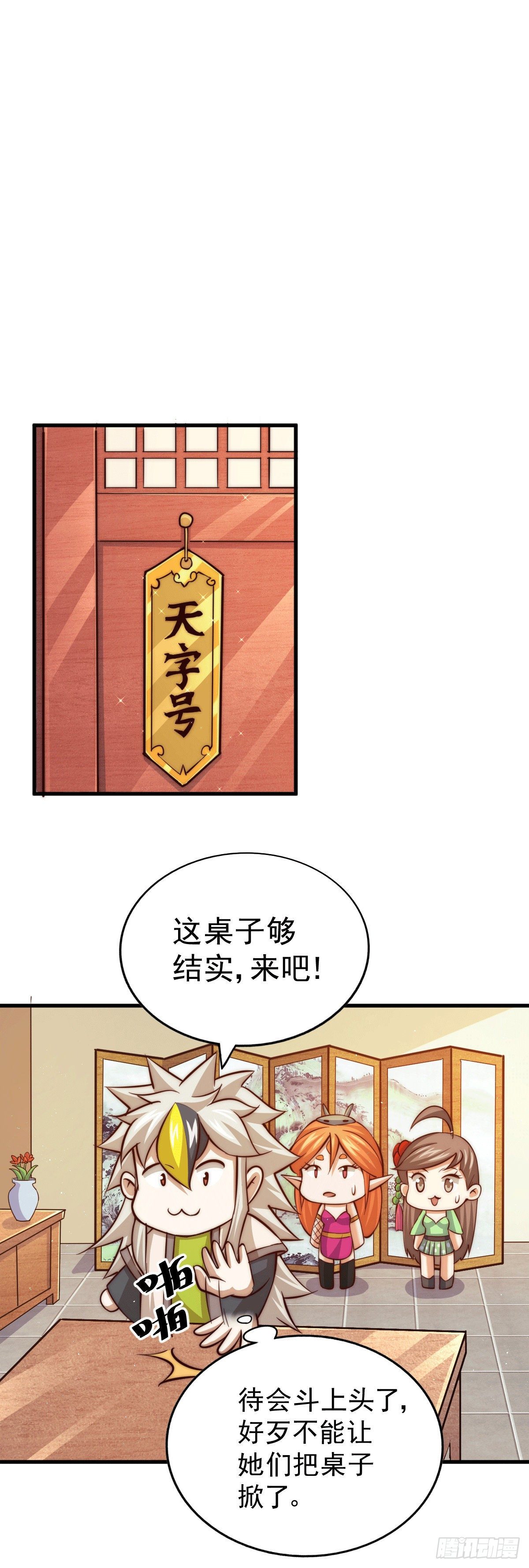 第24话 易先生咱们来吧！13