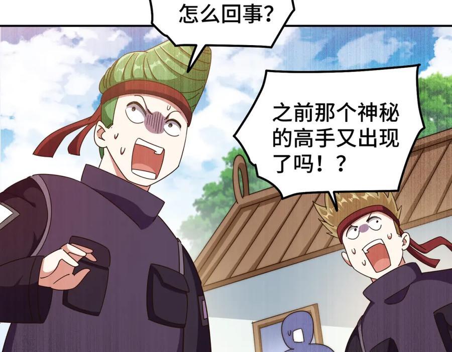 第247话 背后大佬是易枫！41