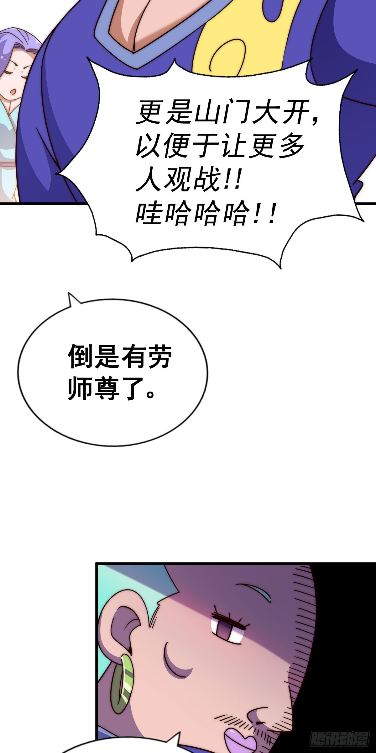 第173话 心里有数84