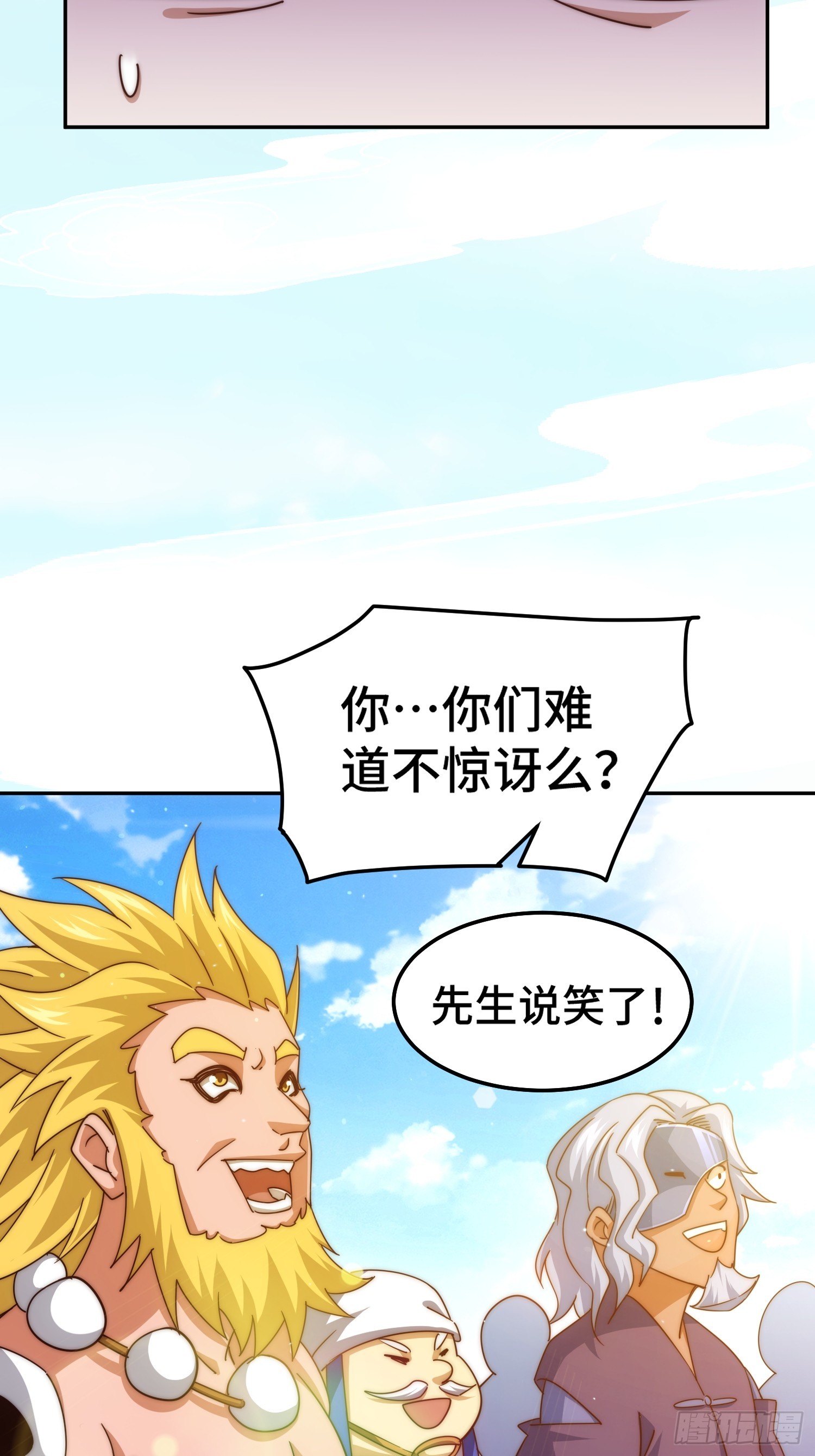 第166话 新秀选拔18