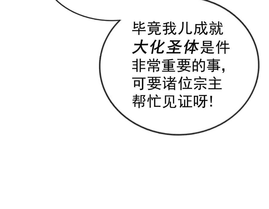 第217话 火烧天之仙殿163