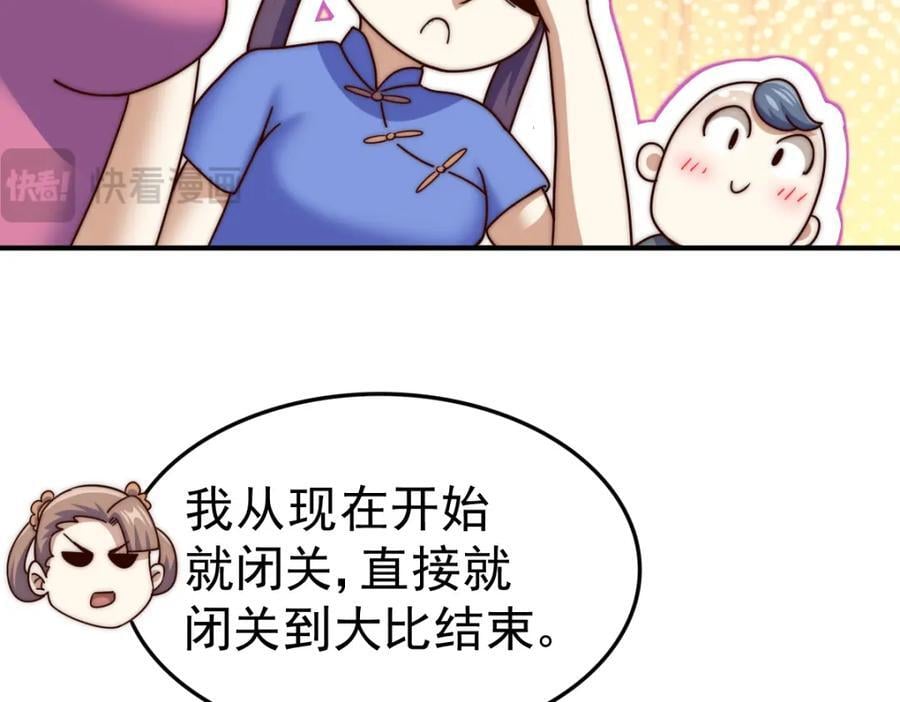 第242话 英雄难过美人关95