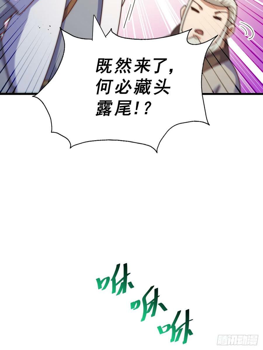 第206话 大闯聚宝阁17