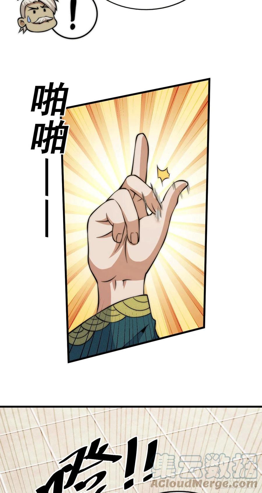 第35话 炸天帮的示好12