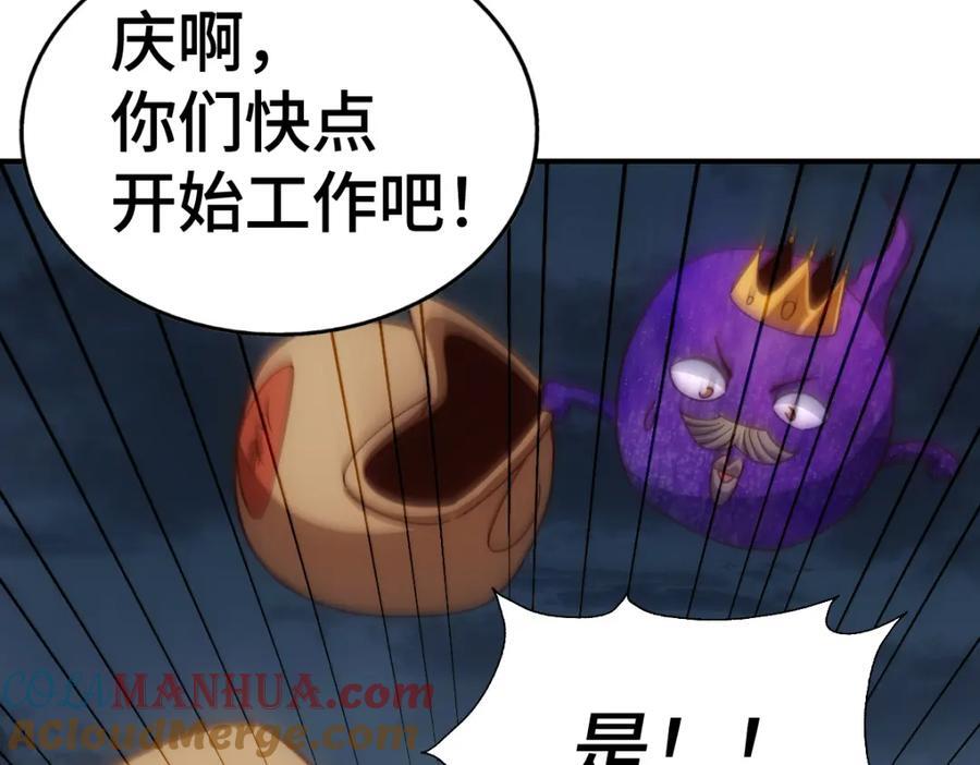 第259话 “我愿意被他欺负”168
