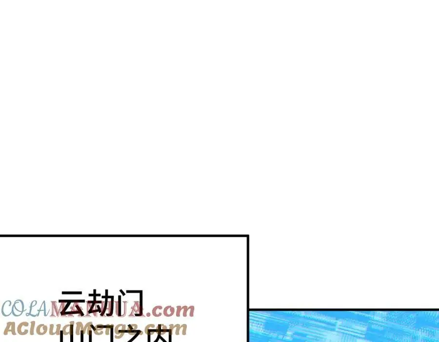 第264话 风云宗攻来！144