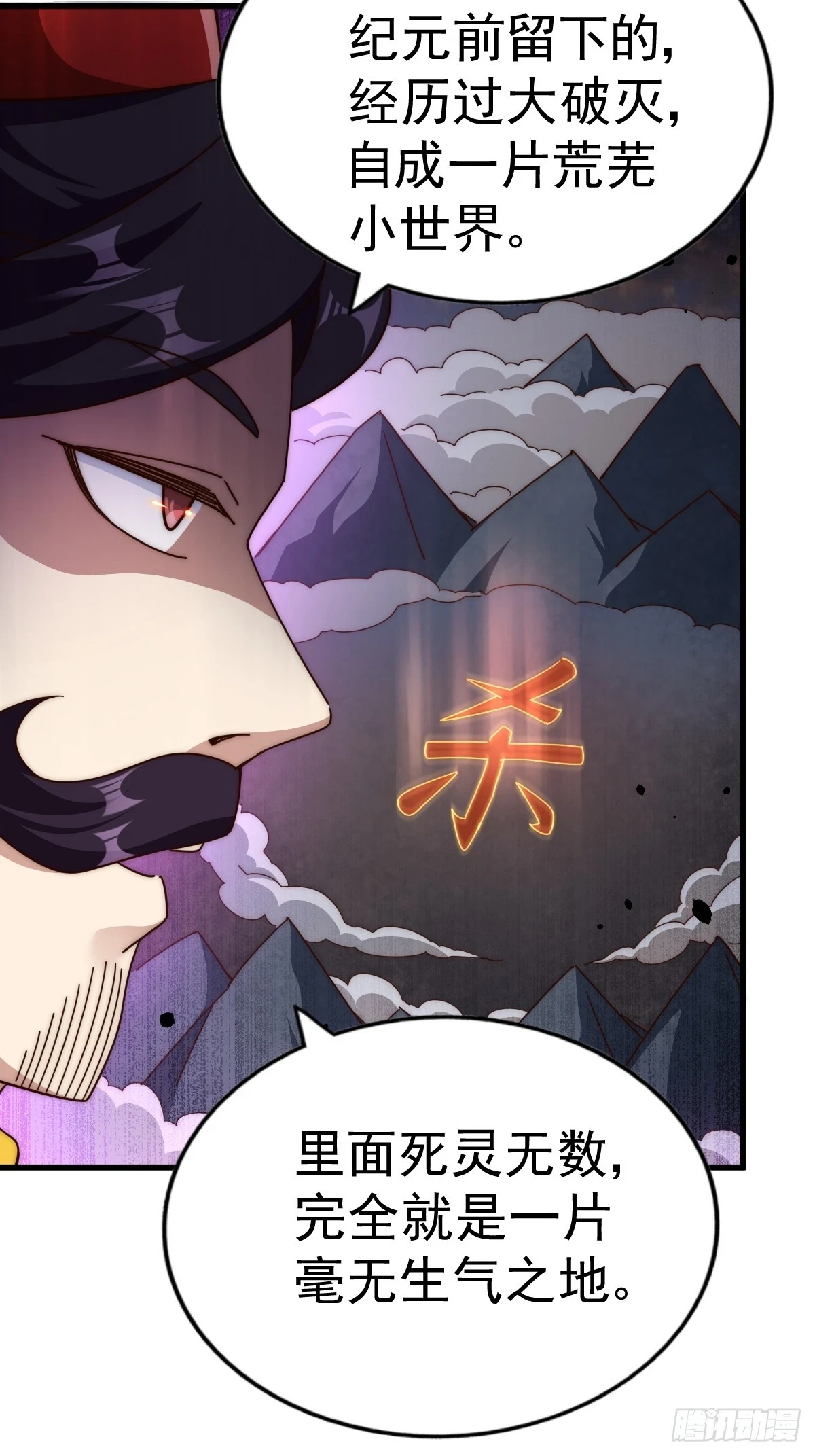 第192话 天空一声巨响24