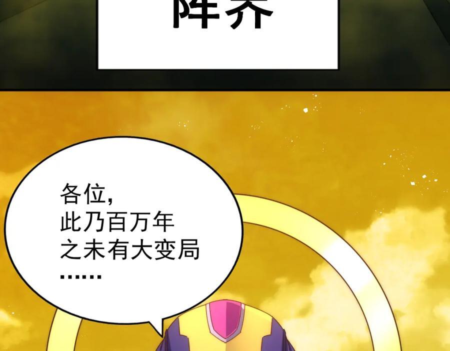 第252话 除魔联盟成立！149
