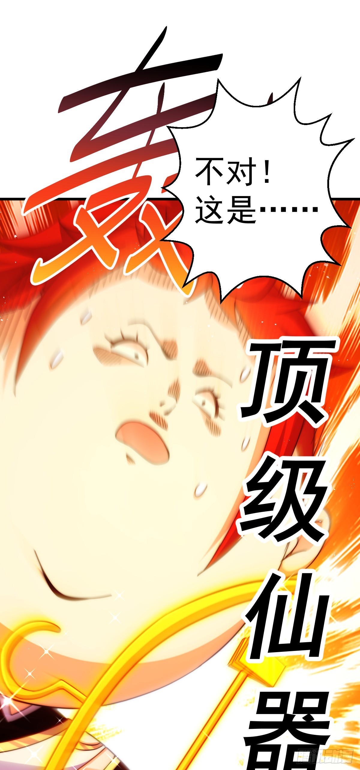 第170话 收徒一位4