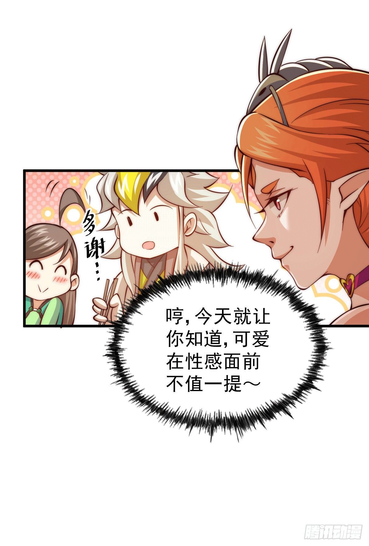 第23话 易先生今晚我们斗地主17