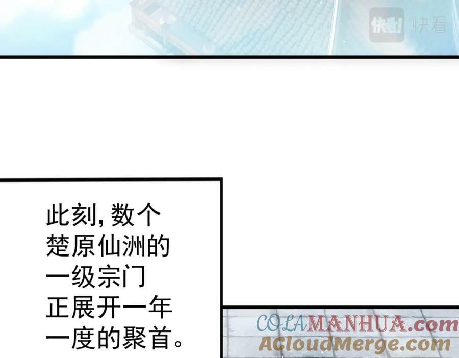 第217话 火烧天之仙殿100