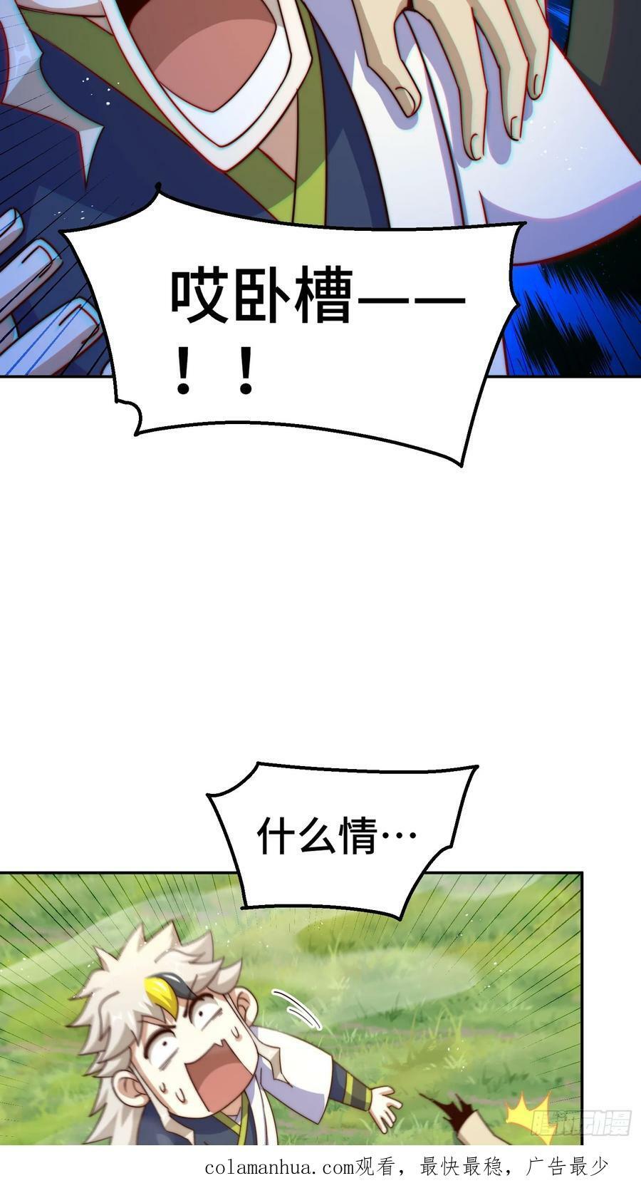 第203话 离开暗影岛73