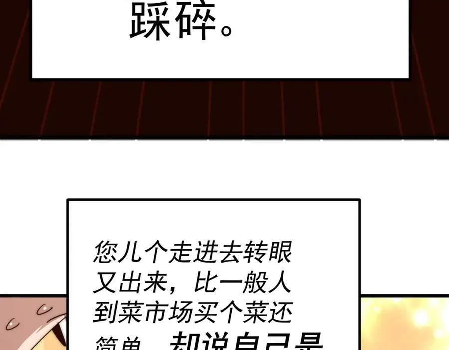 第223话 准备跑路69