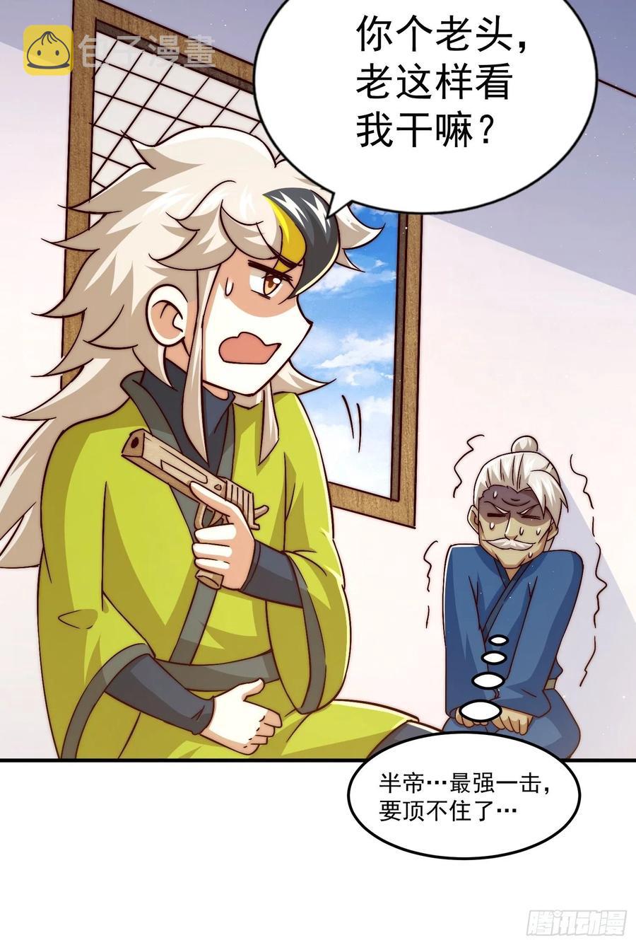 第72话 易先生出手了！！64