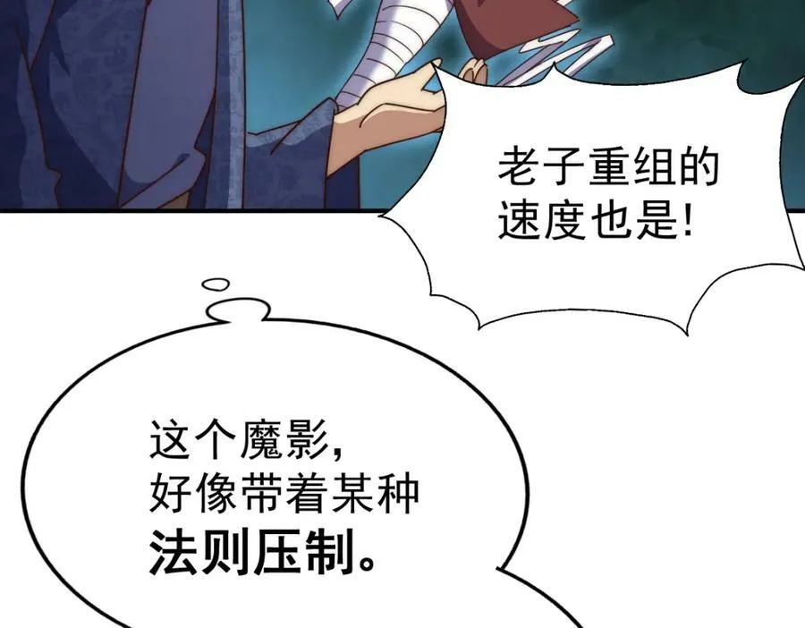 第232话 髅哥来也！74