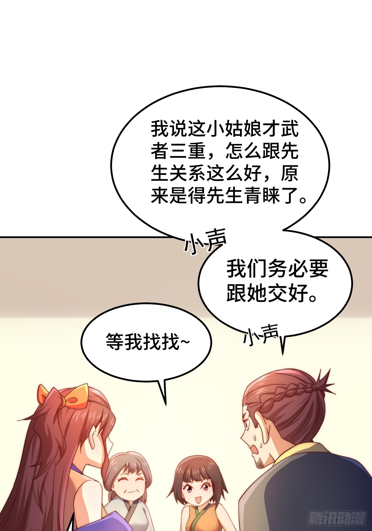 第154话 是他！56