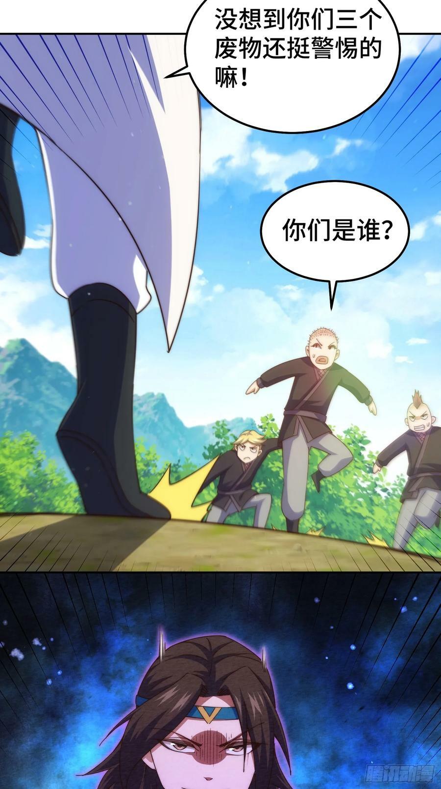第205话 接着奏乐接着舞！34
