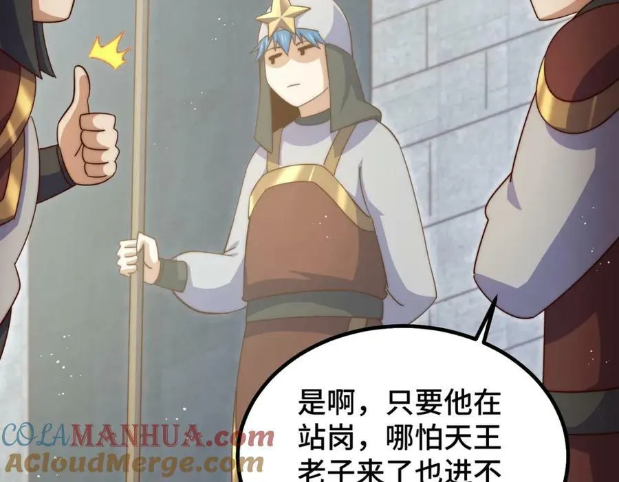 第229话 作死的天之仙殿160