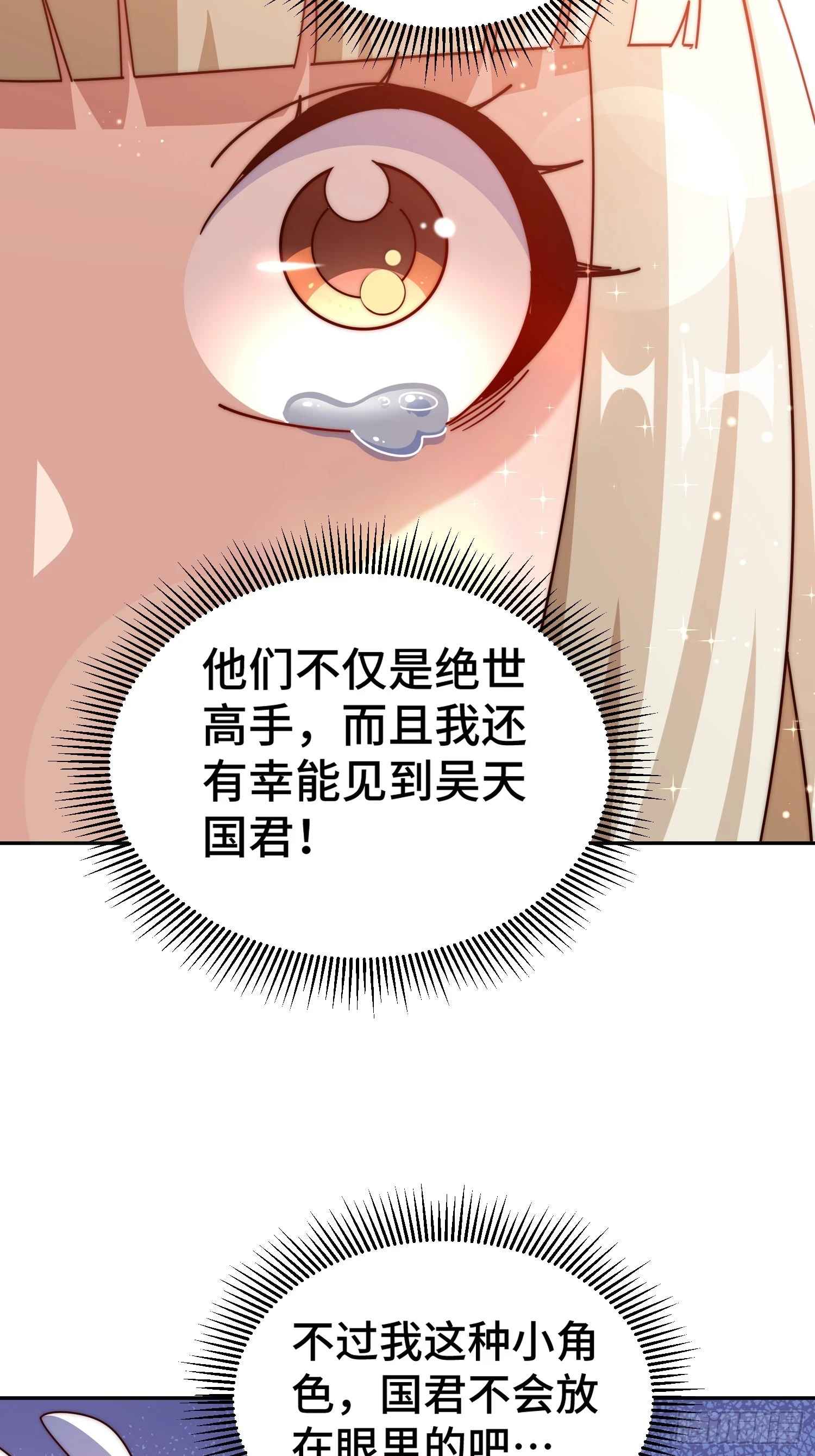 第186话 白给！_42