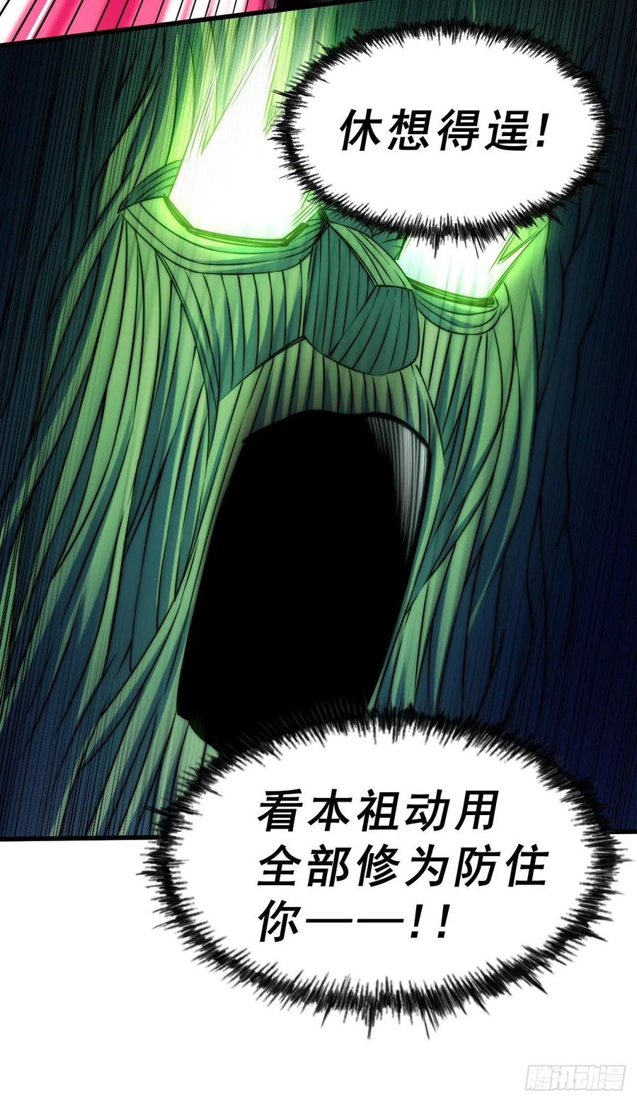 第82话 到手的钱钱又没了15