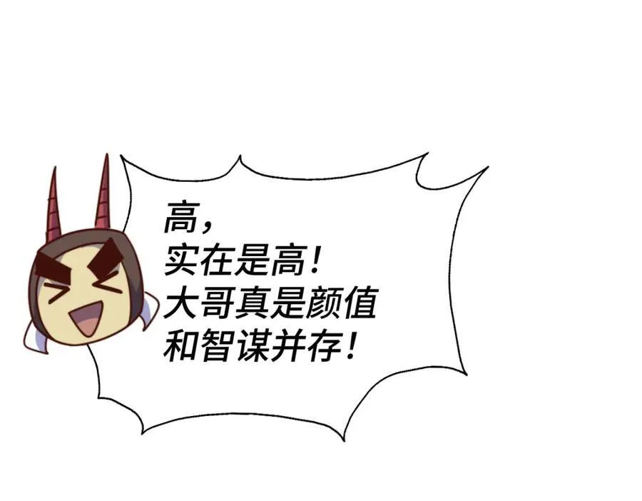 第266话 匣子争夺战85