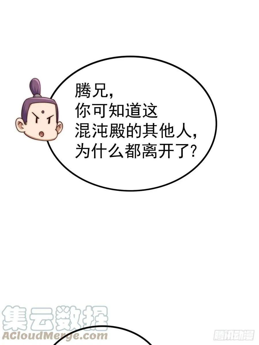 第181话 喝酒误事84