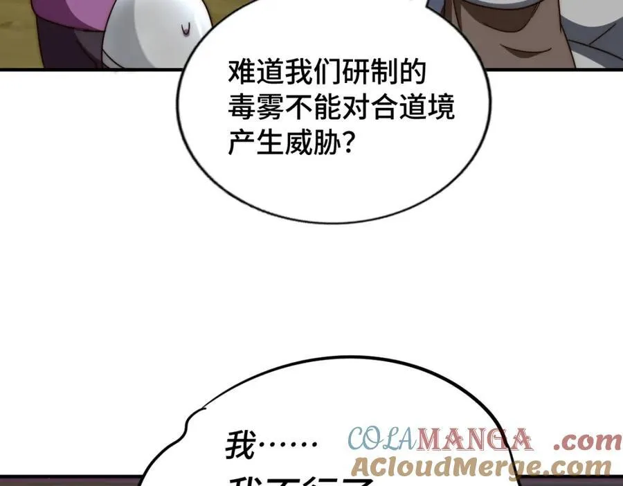 第304话 他心里有我64