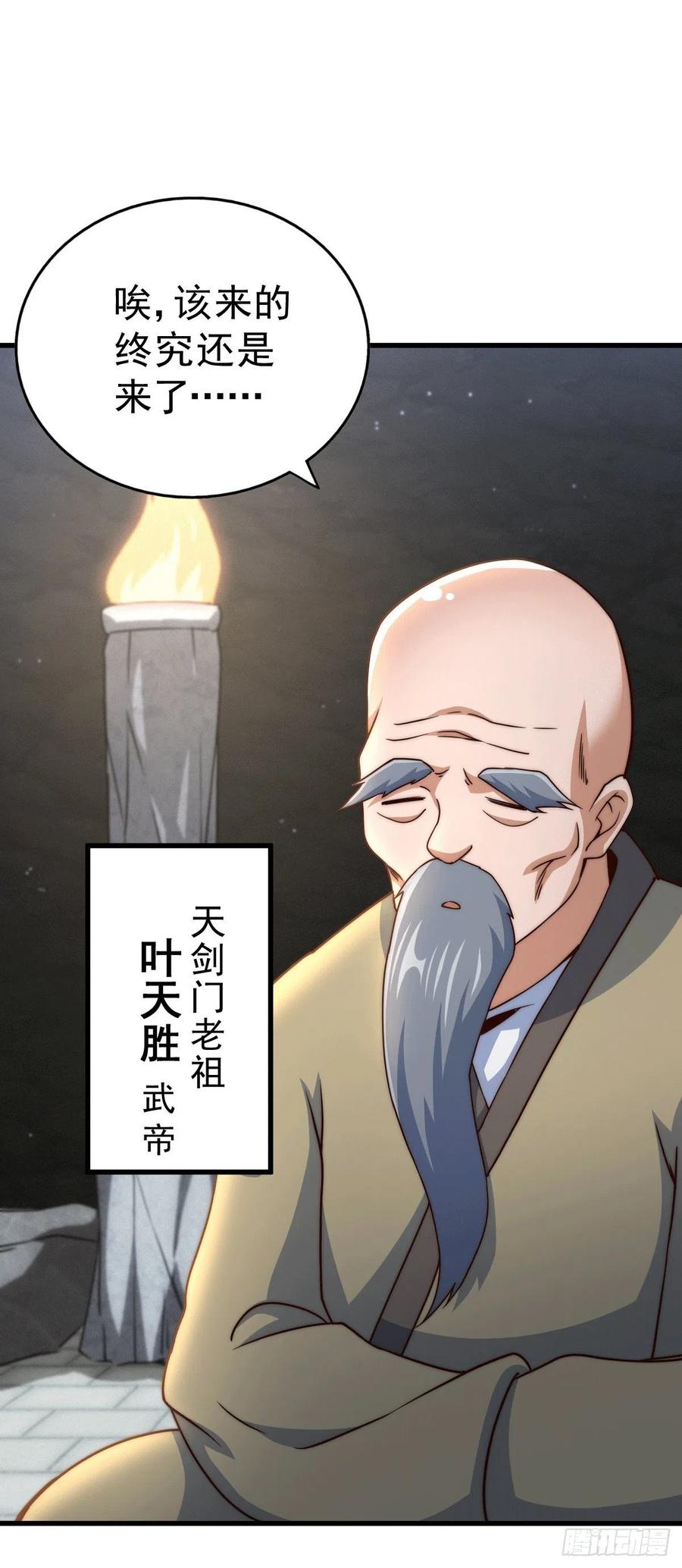 第95话 易先生的一盘好棋2