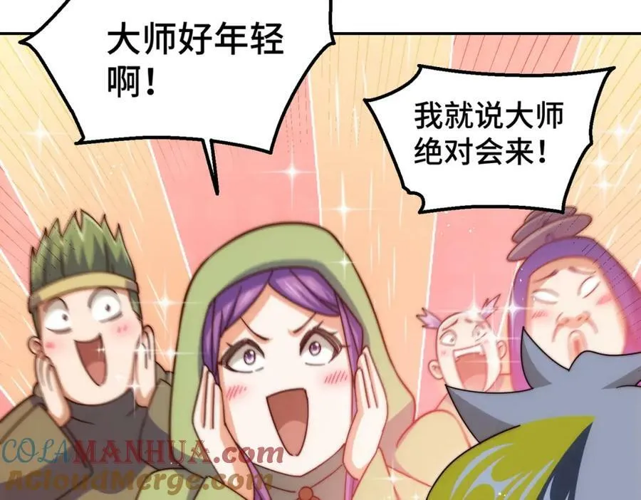 第223话 准备跑路8