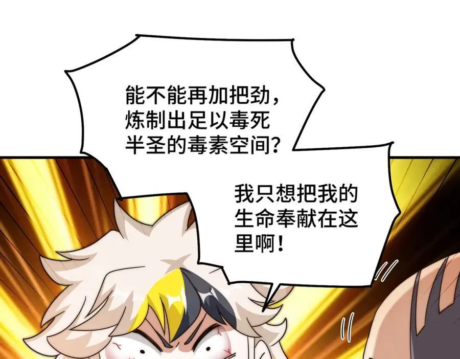 第305话 制毒成功146