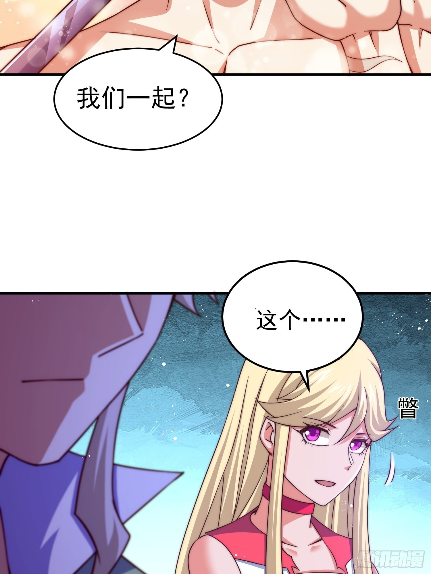 第116话 宝藏男人28