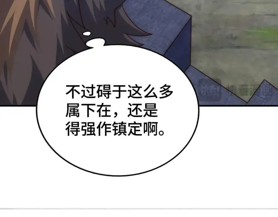 第279话 换皮计划15