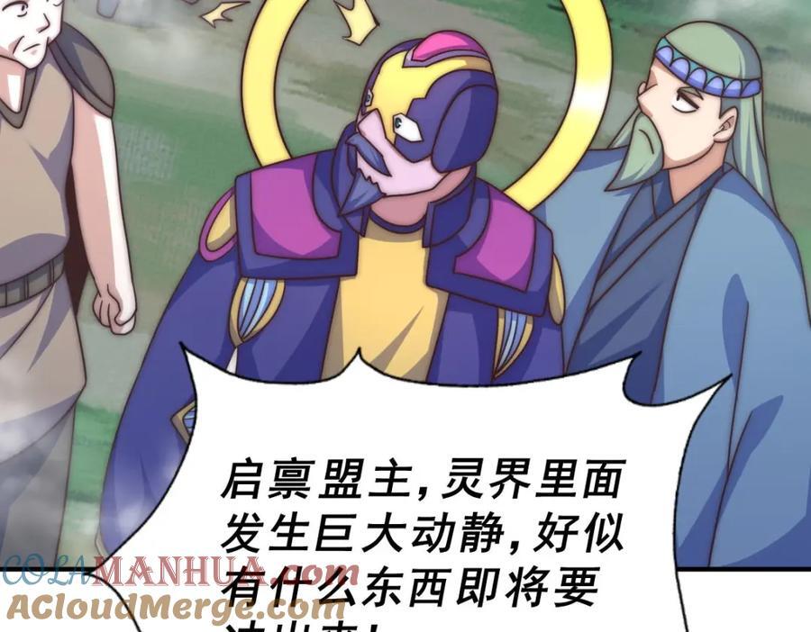 第254话 入侵者袭来！92