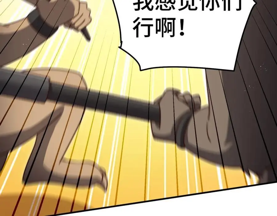 第278话 这人是来割韭菜的43