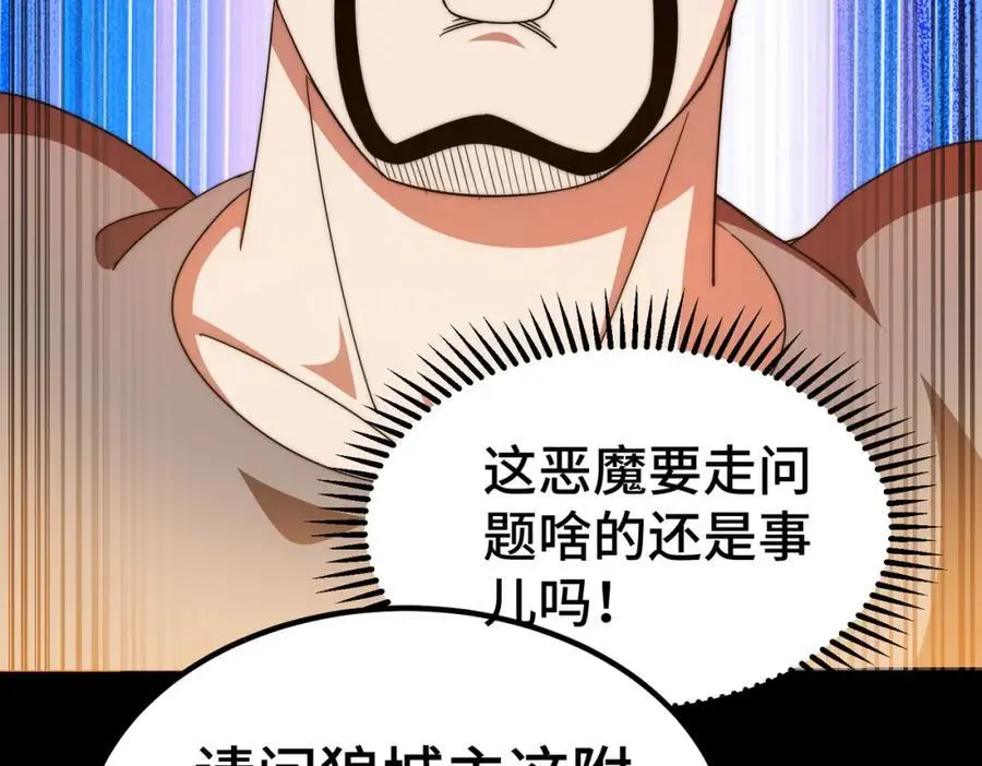 第281话 寻魔物巢穴113