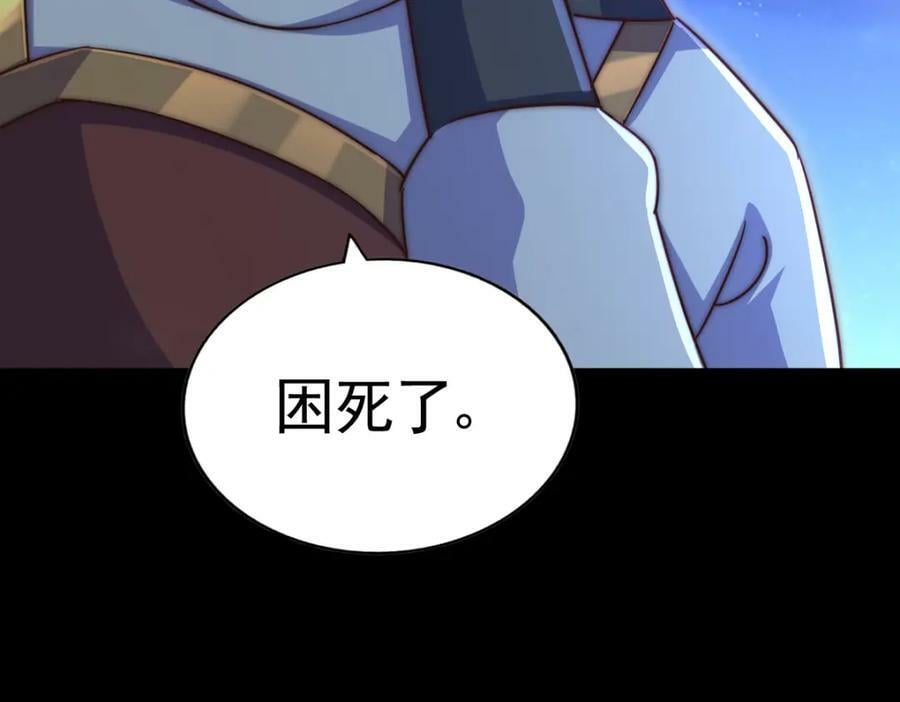 第225话 守卫星罗仙洲183