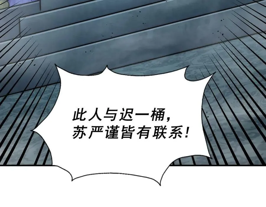 第228话 求你做我们的洲主！173