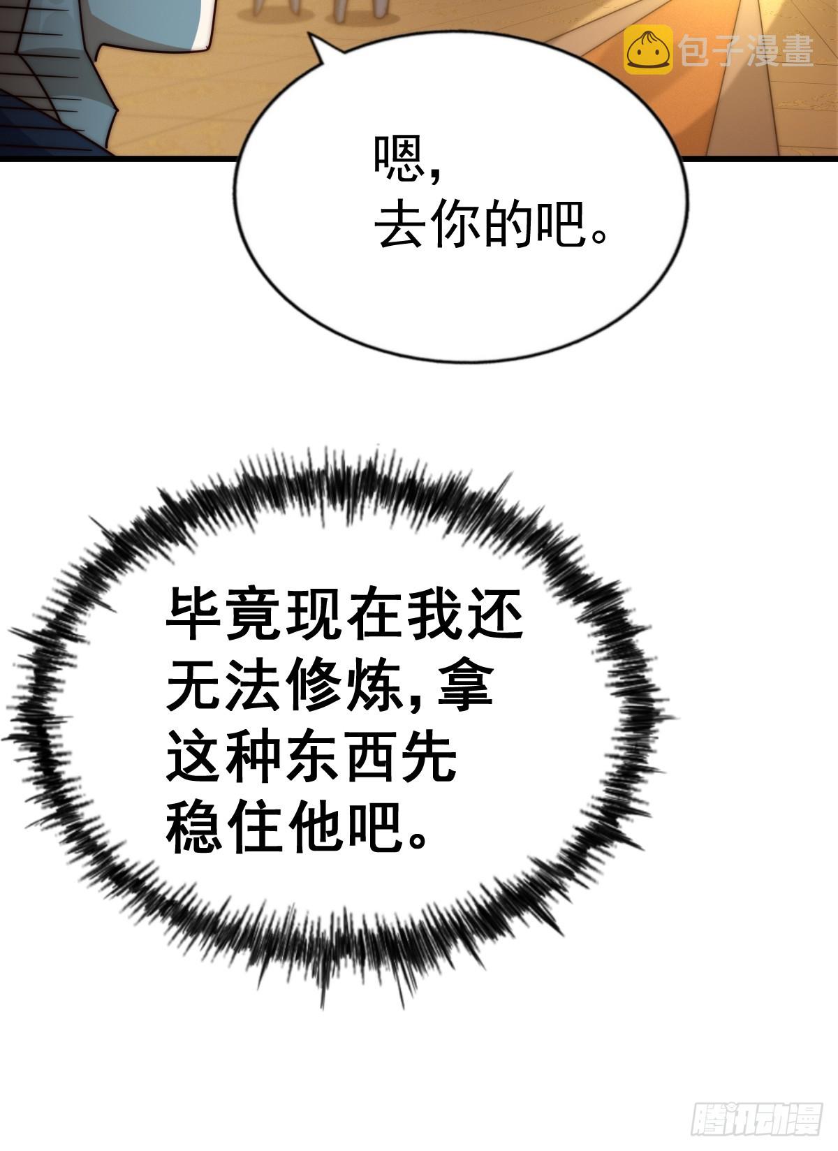 第166话 新秀选拔67