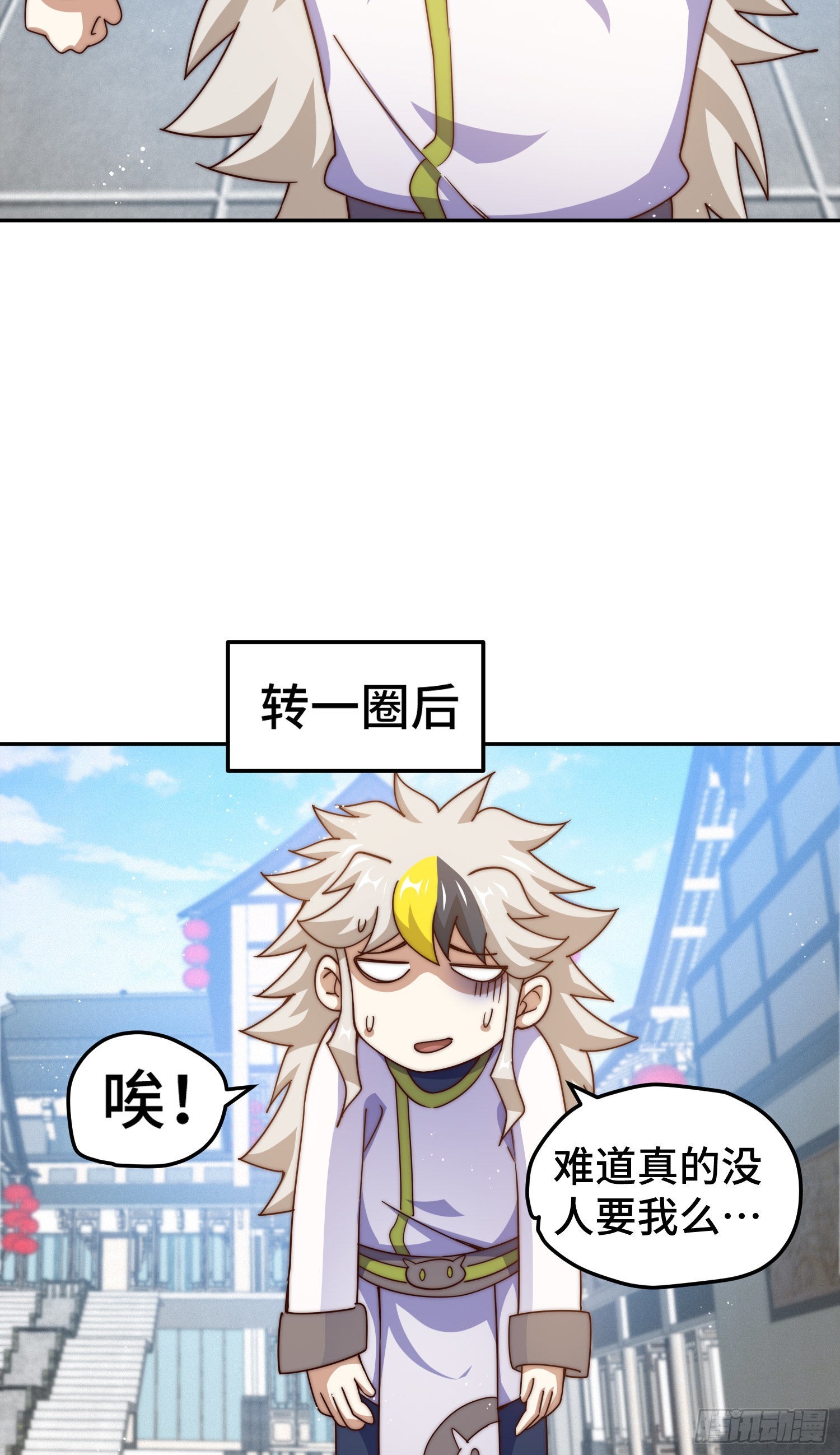 第152话 加入青牛宗24