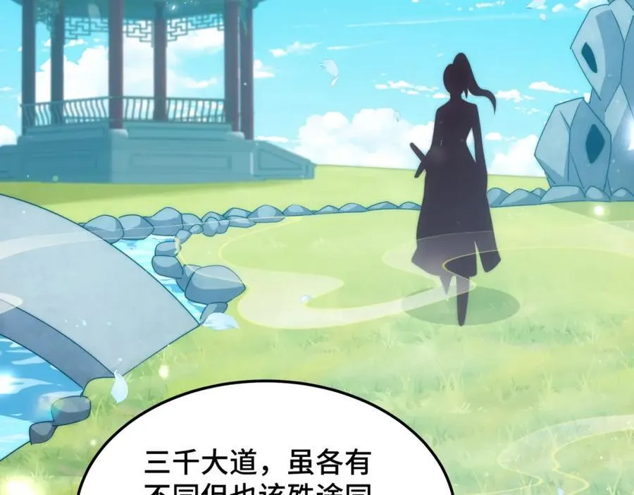 第311话 圣人的道韵7