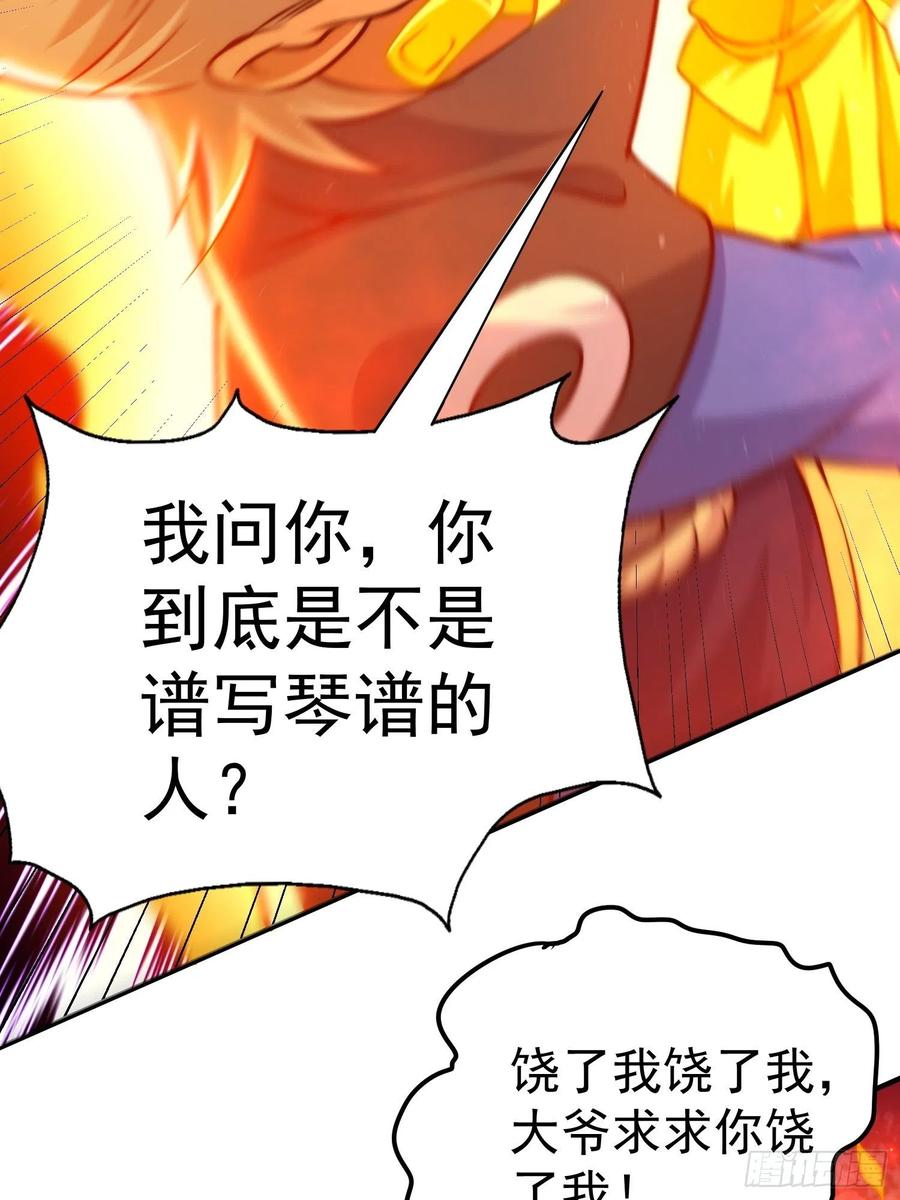 第72话 易先生出手了！！11