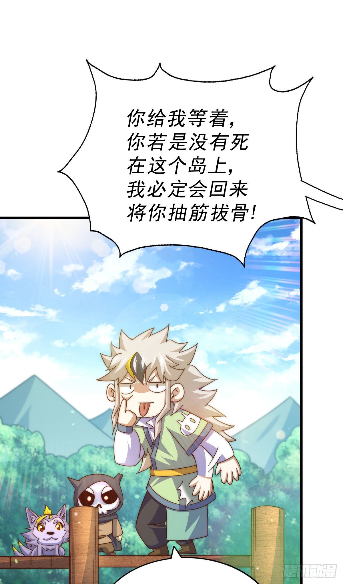 第128话 拳打易枫脚踹骷髅61
