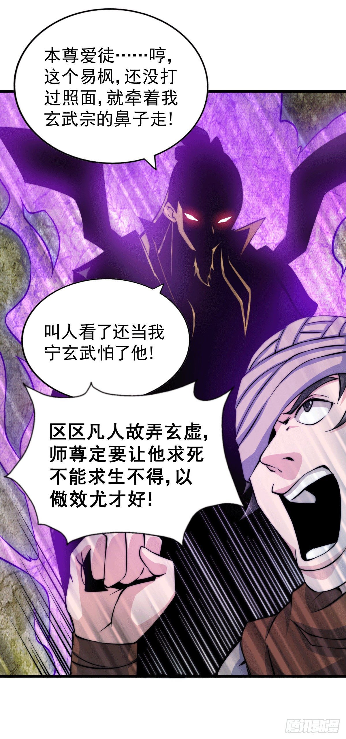 第17话 不能辜负易前辈好意！38