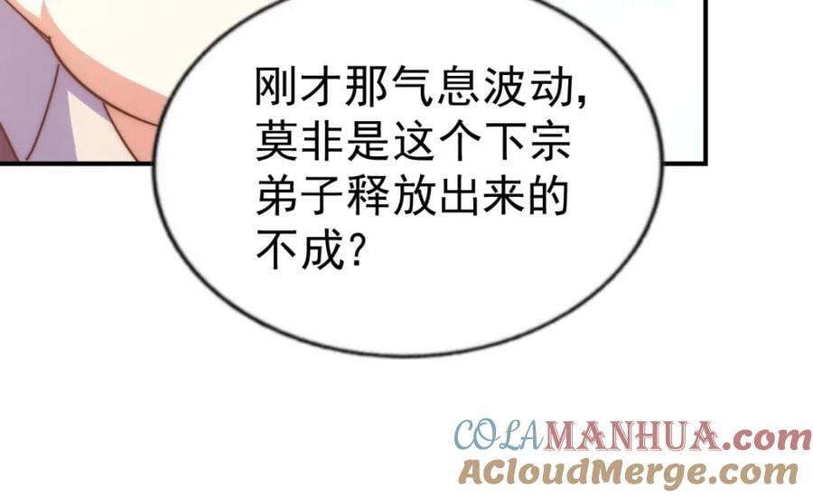 第242话 英雄难过美人关132