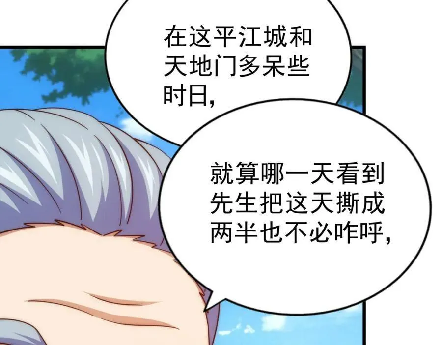 第211话 他急了！205