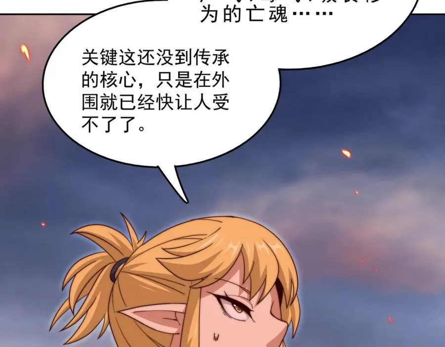 第296话 勇字的核心33